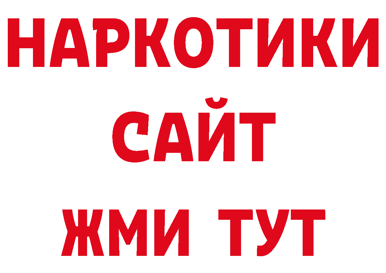 Кодеиновый сироп Lean напиток Lean (лин) рабочий сайт нарко площадка ОМГ ОМГ Белебей