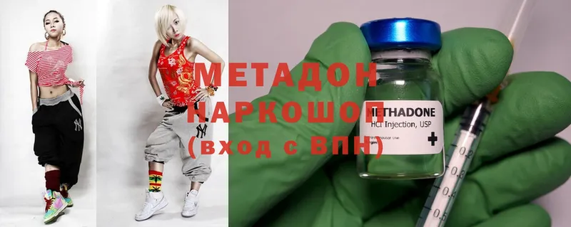 Метадон methadone  Белебей 